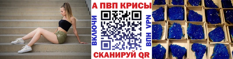 APVP Соль  Орлов 