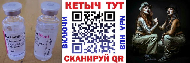 Кетамин VHQ  Орлов 