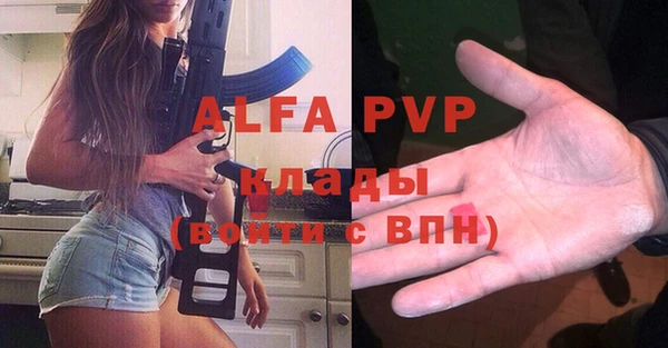 альфа пвп VHQ Армянск