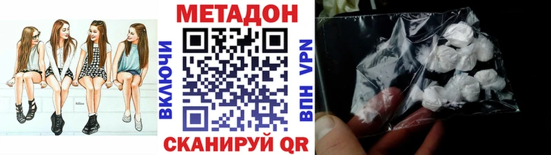 Метадон кристалл  площадка наркотические препараты  Орлов 